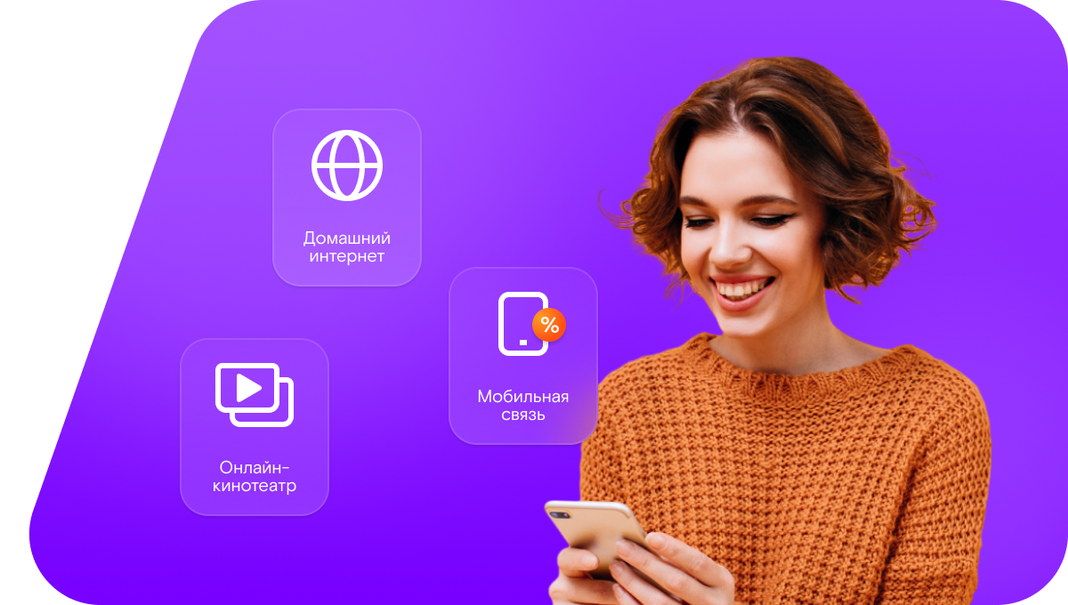 Промо-тарифы Ростелеком в&nbsp;село Кряш-Серда (Республика Татарстан)